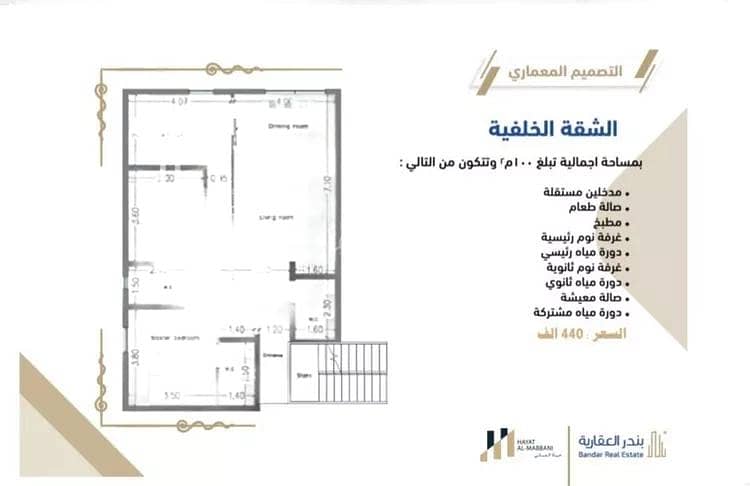Apartment for Sale on Zaki Al-Mohasen Street, Al-Salama District, Jeddah City, Makkah Region