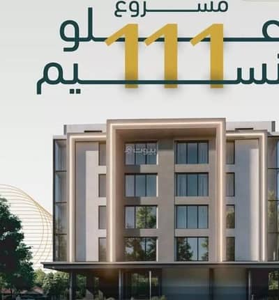 شقة 2 غرفة نوم للبيع في شمال جدة، جدة - شقة استوديو للبيع في النسيم، جدة