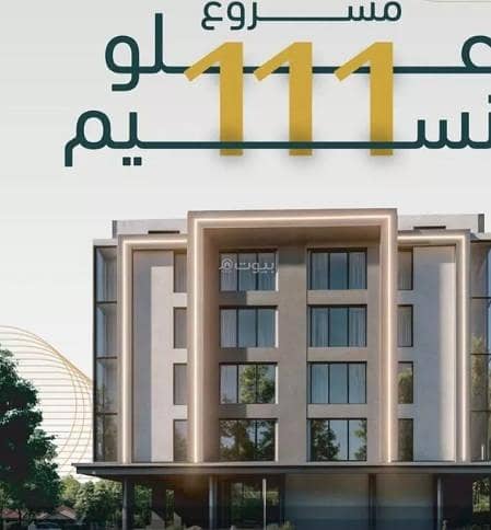 Studio apartment for sale in al naseem, jeddah