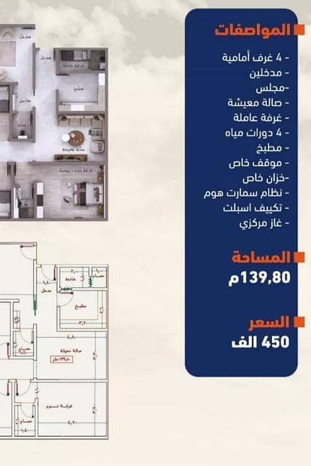 Studio apartment for sale in al nuzhah, jeddah