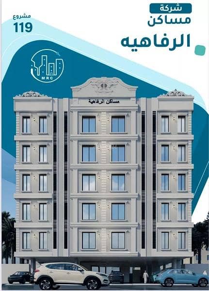 Studio apartment for sale in al nuzhah, jeddah