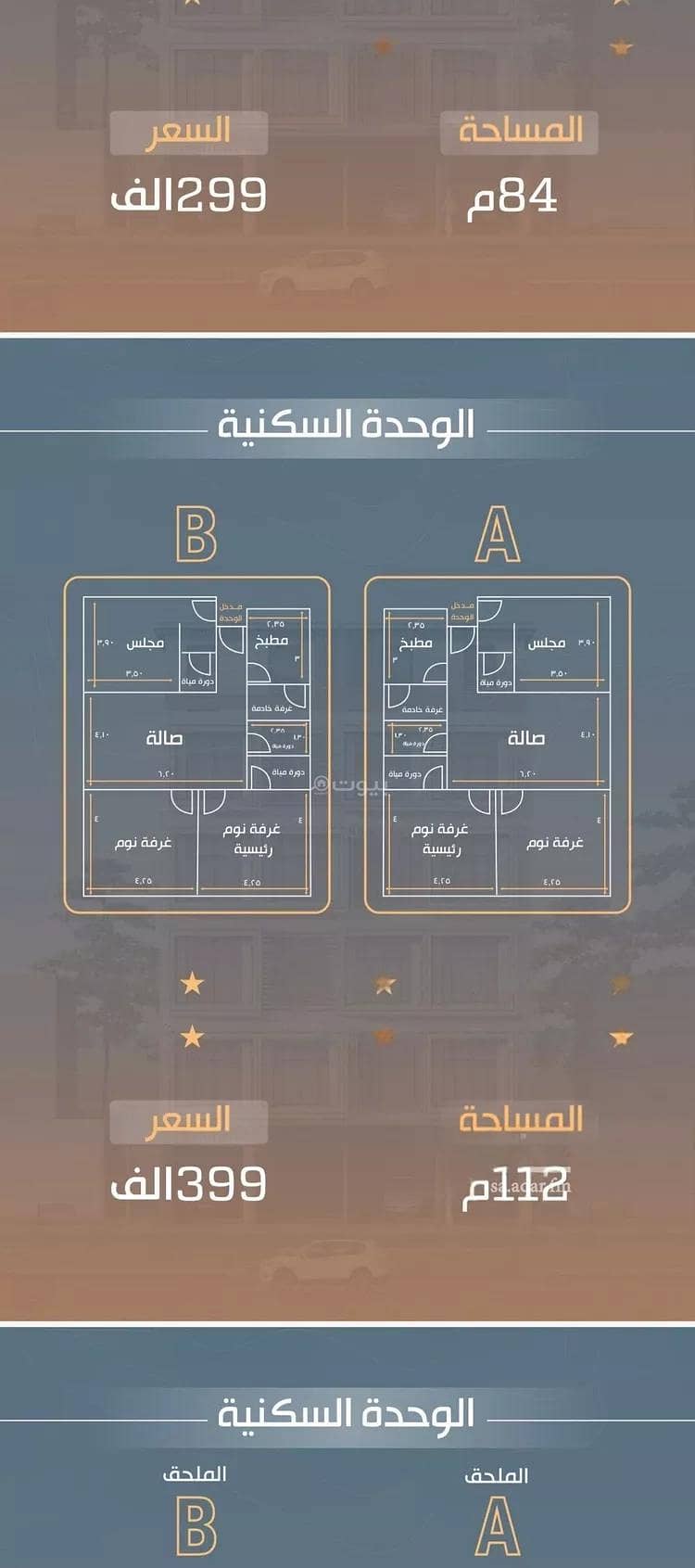 Apartment for Sale on Nafouz Qunfudhah Street, Al-Nuzhah District, Jeddah, Makkah Region