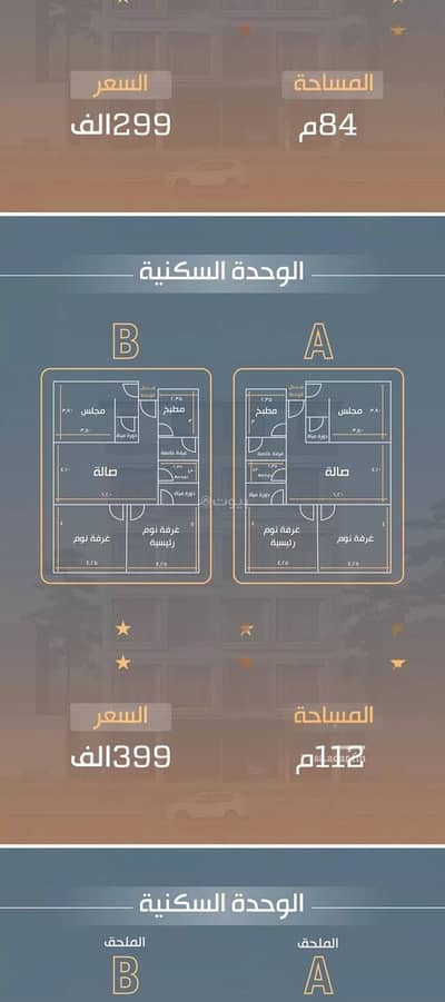 شقة 2 غرفة نوم للبيع في شمال جدة، جدة - شقة للبيع في شارع نفوز قنفيذه, حي النزهة, مدينة جدة, منطقة مكة المكرمة