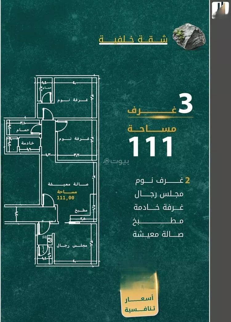 شقة للبيع في شارع ابو طرفه الكندي, حي النعيم, مدينة جدة, منطقة مكة المكرمة