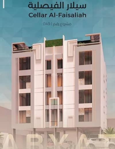 3 Bedroom Flat for Sale in Central Jeddah, Jeddah - Studio apartment for sale in al faisaliyah, jeddah