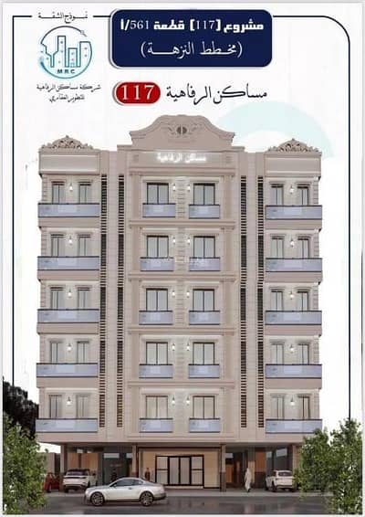 4 Bedroom Apartment for Sale in North Jeddah, Jeddah - Studio apartment for sale in al nuzhah, jeddah