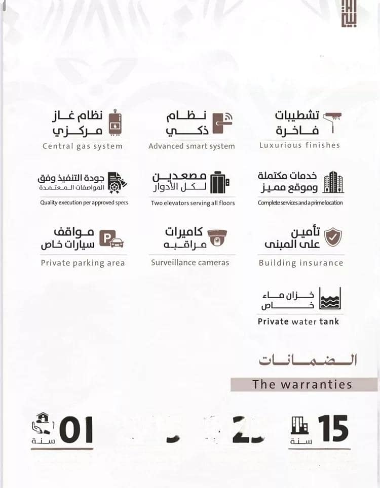 Studio apartment for sale in al faisaliyah, jeddah