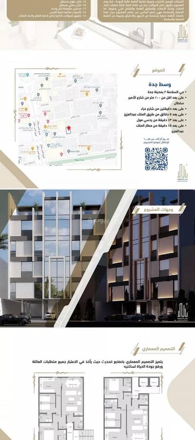 2 Bedroom Apartment for Sale in North Jeddah, Jeddah - Apartment for sale in al salamah, jeddah