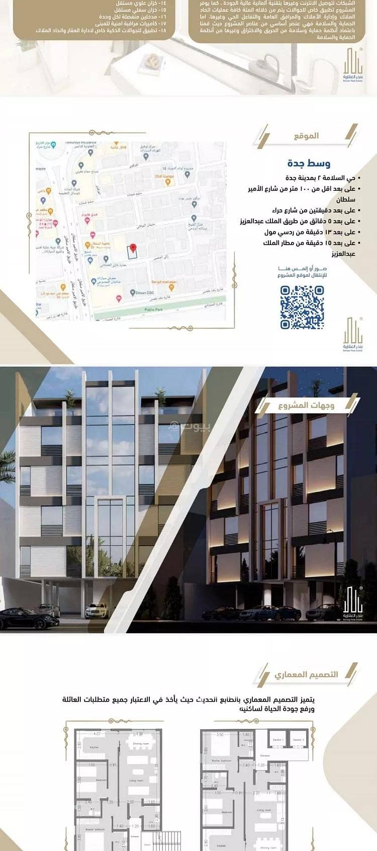 Apartment for sale in al salamah, jeddah