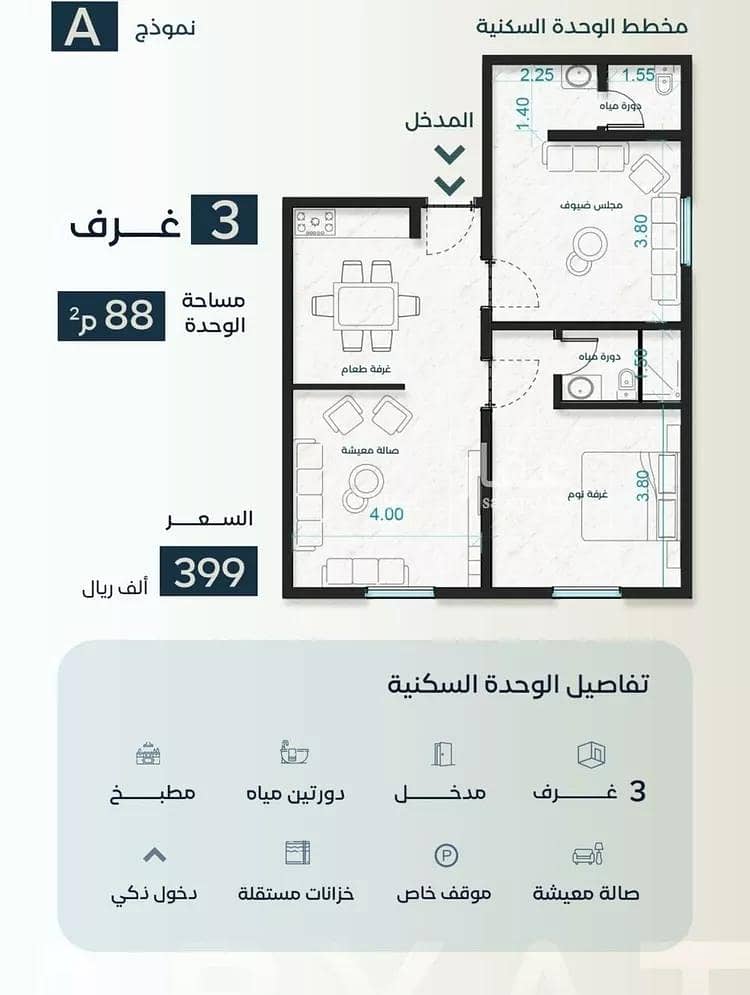 Studio apartment for sale in al faisaliyah, jeddah