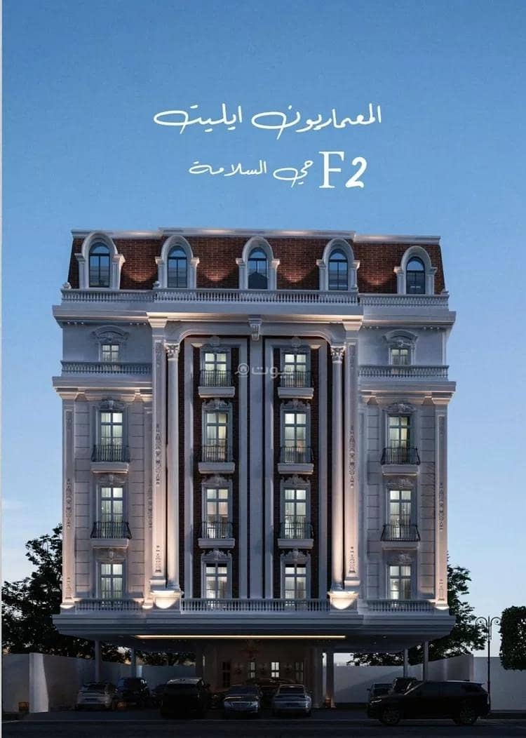 Apartment for Sale on Ahmed Baashin Street, Al-Salama District, Jeddah City, Makkah Region