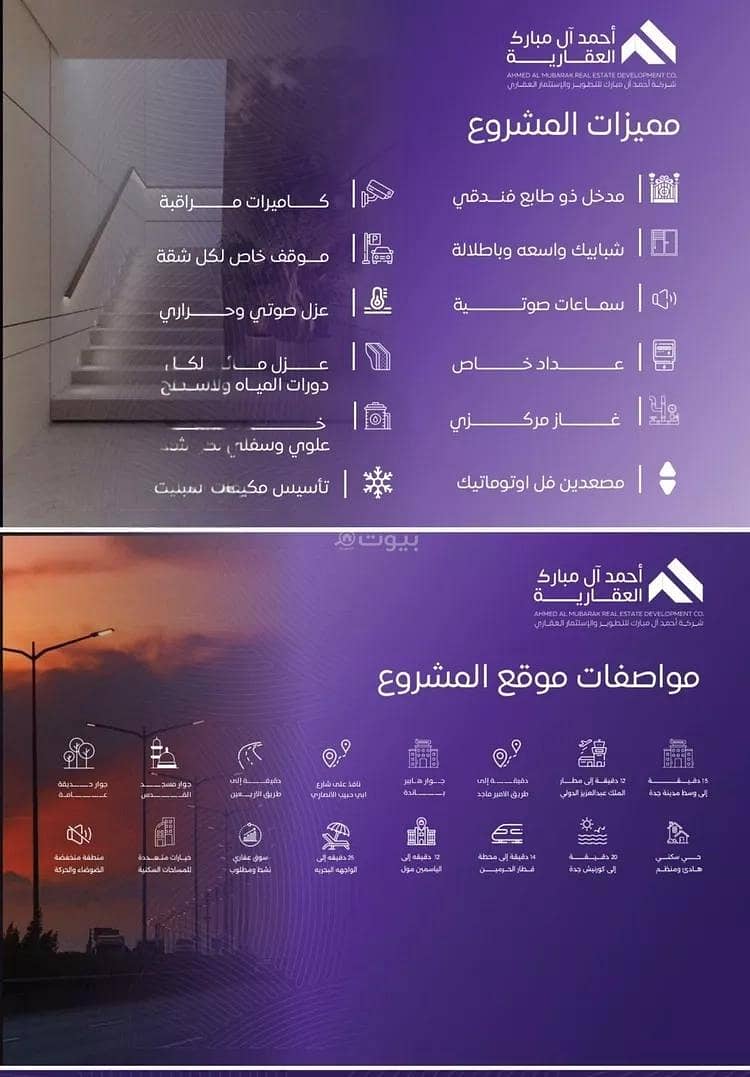 شقة للبيع في شارع عبد الله بن ابي الوليد, حي المروة, مدينة جدة, منطقة مكة المكرمة شقة للبيع في شارع عبد الله بن ابي الوليد, حي المروة, مدينة جدة, منطقة مكة المكرمة