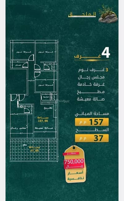 3 Bedroom Apartment for Sale in North Jeddah, Jeddah - Apartment for Sale on Abu Tarfa Al-Kindi Street, Al-Naeem District, Jeddah, Makkah Region