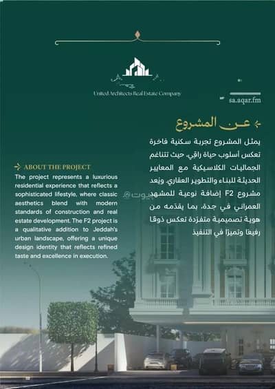 شقة 3 غرف نوم للبيع في شمال جدة، جدة - شقة للبيع في شارع احمد باعشن, حي السلامة, مدينة جدة, منطقة مكة المكرمة