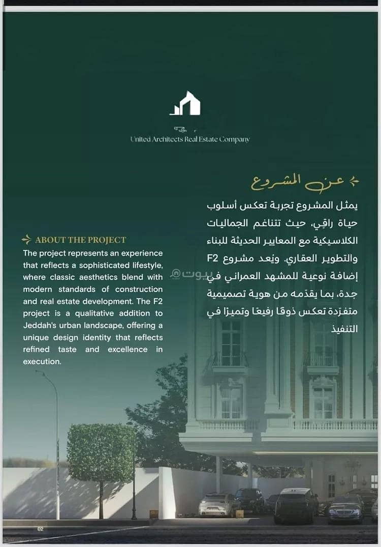 شقة للبيع في شارع احمد باعشن, حي السلامة, مدينة جدة, منطقة مكة المكرمة شقة للبيع في شارع احمد باعشن, حي السلامة, مدينة جدة, منطقة مكة المكرمة