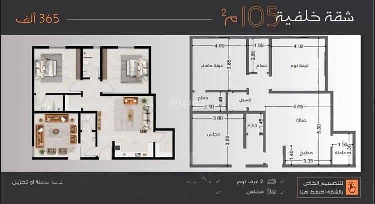 Apartment for sale on Abdulrahman Al-Juraydi Street, Al-Nuzhah District, Jeddah City, Makkah Region.