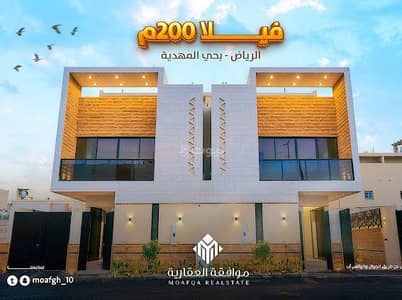 فیلا 4 غرف نوم للبيع في غرب الرياض، الرياض - فيلا للبيع في المهدية، غرب الرياض