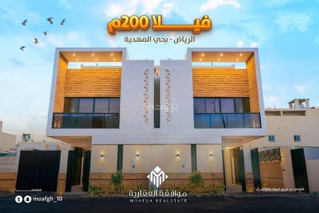 فیلا 4 غرف نوم للبيع في غرب الرياض، الرياض - فيلا مكونة من 4 غرف نوم للبيع في المهدية