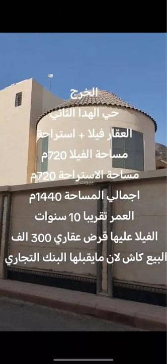 5 Bedroom Villa for Sale in Al Hada, Al Kharj Riyadh Region - Villa for Sale in Al Hada, Al Kharj Riyadh Region
