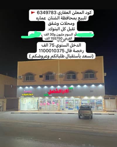 فیلا 9 غرف نوم للبيع في الشنان - حائل محافظة الشنان