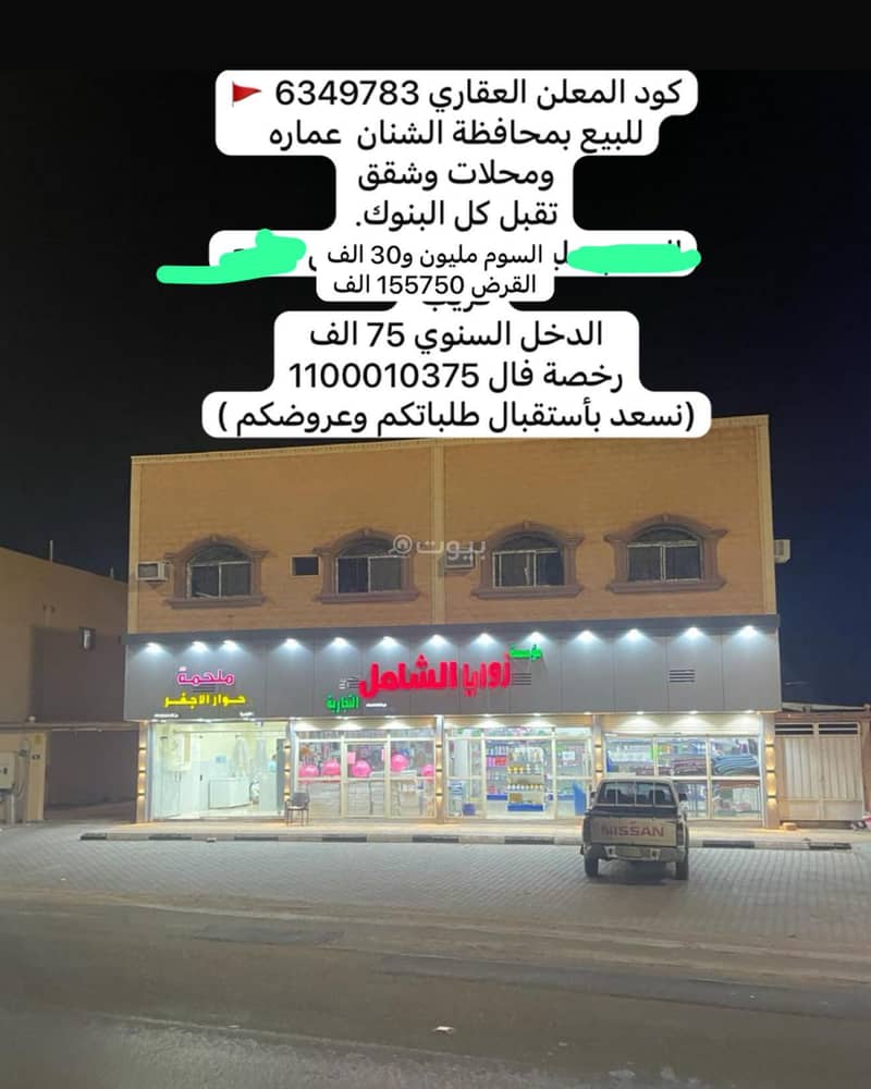 حائل محافظة الشنان حائل محافظة الشنان