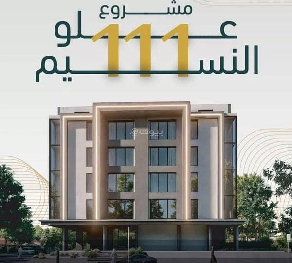 شقة استوديو للبيع في النسيم، جدة شقة استوديو للبيع في النسيم، جدة