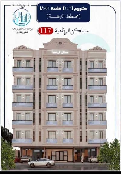 4 Bedroom Flat for Sale in North Jeddah, Jeddah - Studio apartment for sale in al nuzhah, jeddah
