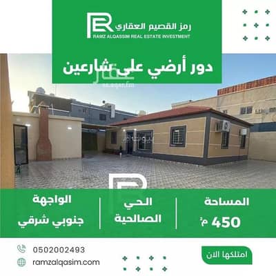 دور 2 غرفة نوم للبيع في الصالحية، عنيزة - للبيع دور في حي الصالحية، عنيزة