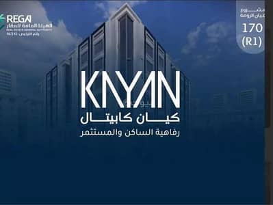 1 Bedroom Apartment for Sale in North Jeddah, Jeddah - Studio apartment for sale in al rawdah, jeddah