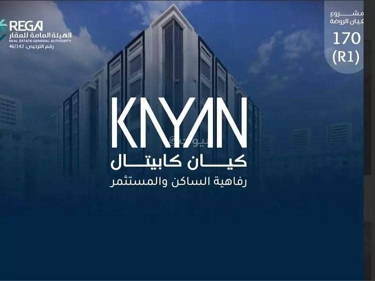 شقة استوديو للبيع في الروضة، جدة