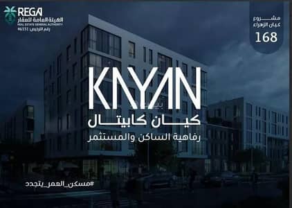 1 Bedroom Apartment for Sale in North Jeddah, Jeddah - Studio apartment for sale in al zahraa, jeddah