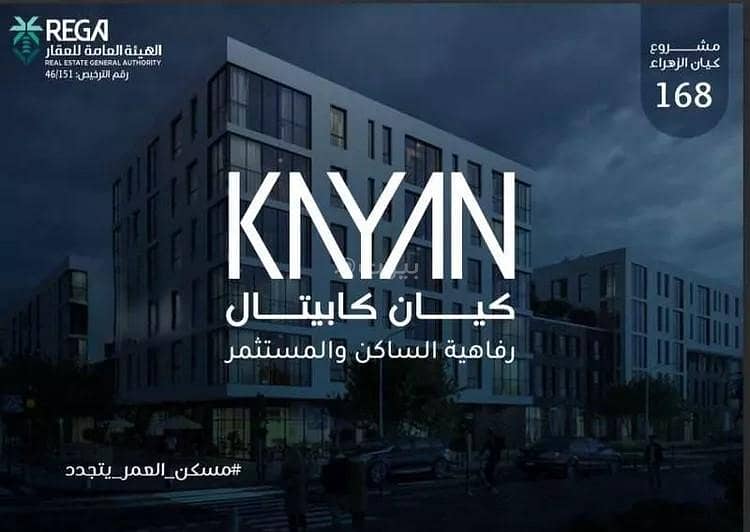 Studio apartment for sale in al zahraa, jeddah