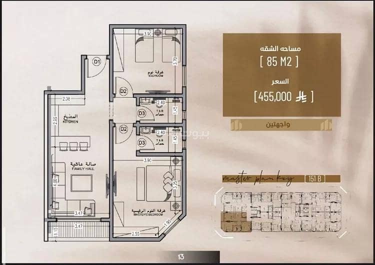 Apartment for sale on Ibrahim Al-Allaf Street, Al-Hamra District, Jeddah City, Makkah Region.