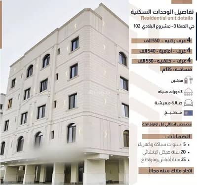 4 Bedroom Flat for Sale in North Jeddah, Jeddah - Studio apartment for sale in al safa, jeddah