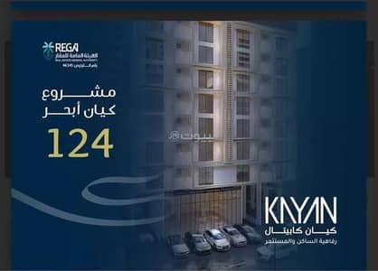 1 Bedroom Apartment for Sale in North Jeddah, Jeddah - Studio apartment for sale in al sawari, jeddah