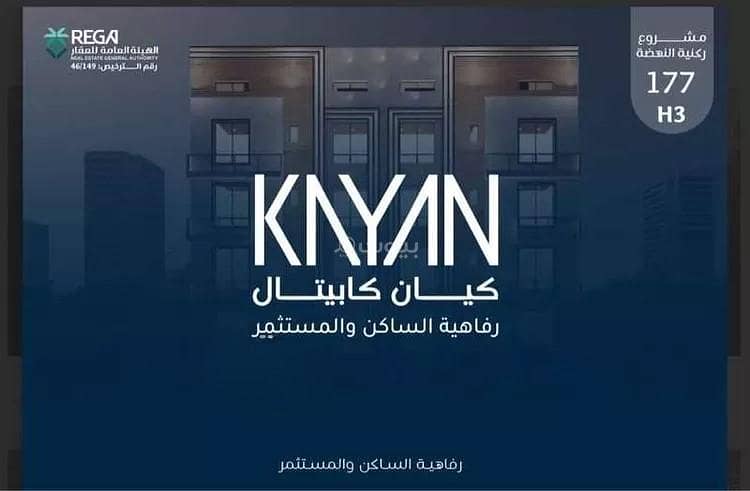 Studio apartment for sale in al nahdah, jeddah