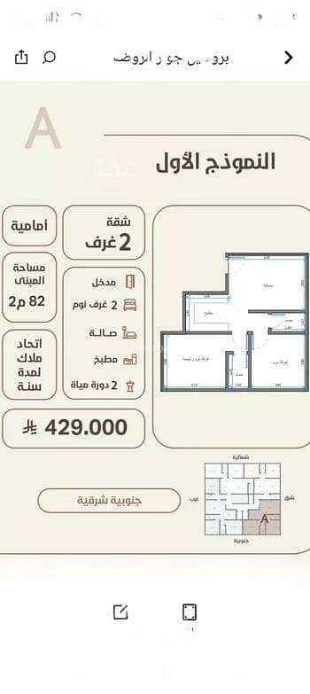 2 Bedroom Apartment for Sale in North Jeddah, Jeddah - Apartment for sale on Ahmed Mohammed Al-Subaie Street, Al-Rawdah District, Jeddah City, Makkah Region.