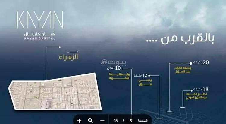 Studio apartment for sale in al zahraa, jeddah