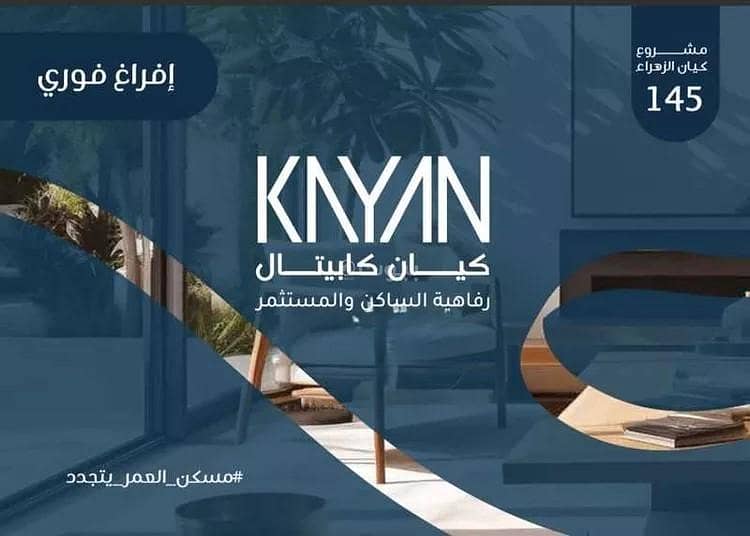 Apartment for sale in al zahraa, jeddah