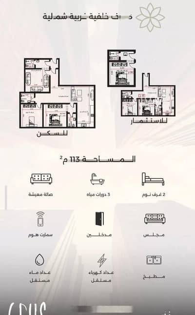 2 Bedroom Flat for Sale in North Jeddah, Jeddah - Apartment for sale on Abu Muhsin Al-Thaqafi Street, Al-Safa District, Jeddah City, Makkah Region.