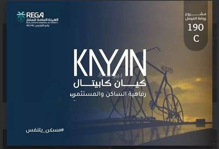 شقة استوديو للبيع في الفيصلية، جدة
