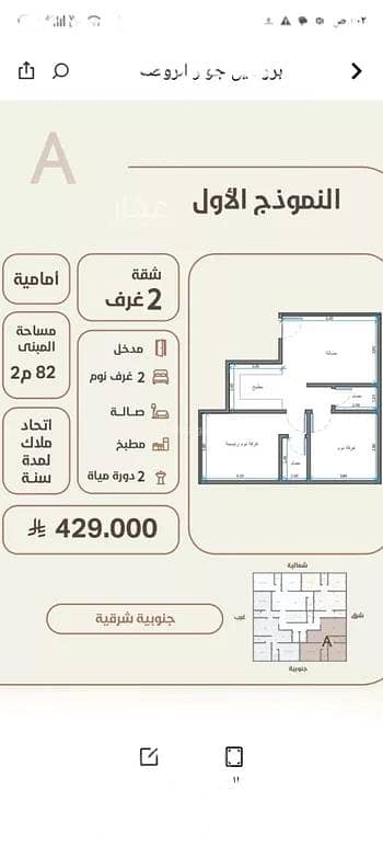 فلیٹ 2 غرفة نوم للبيع في شمال جدة، جدة - شقة للبيع في شارع امين مدني, حي الروضة, مدينة جدة, منطقة مكة المكرمة