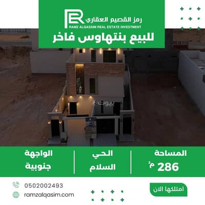5 Bedroom Floor for Sale in Al Salam, Unayzah - Penthouse for sale in Al Salam, Unaizah