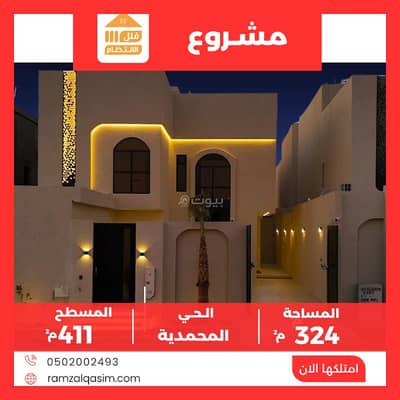 فیلا 5 غرف نوم للبيع في الوهلان، عنيزة - عقار للبيع