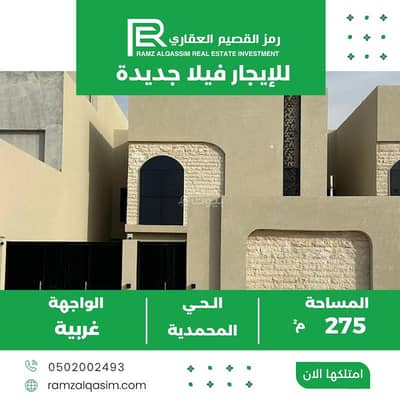 5 Bedroom Villa for Rent in Al Wahlan, Unayzah - Villa in Al Wahlan 5 bedrooms 50000 SAR - 87691685