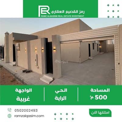 3 Bedroom Floor for Sale in Ar Rayah, Unayzah - Floor For Sale in Ar Rayah, Unayzah