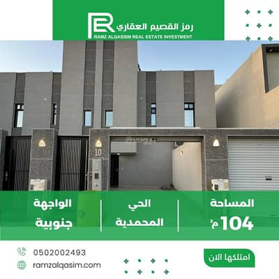 2 Bedroom Apartment for Sale in Al Wahlan, Unayzah - Apartment For Sale in Al Wahlan, Unayzah