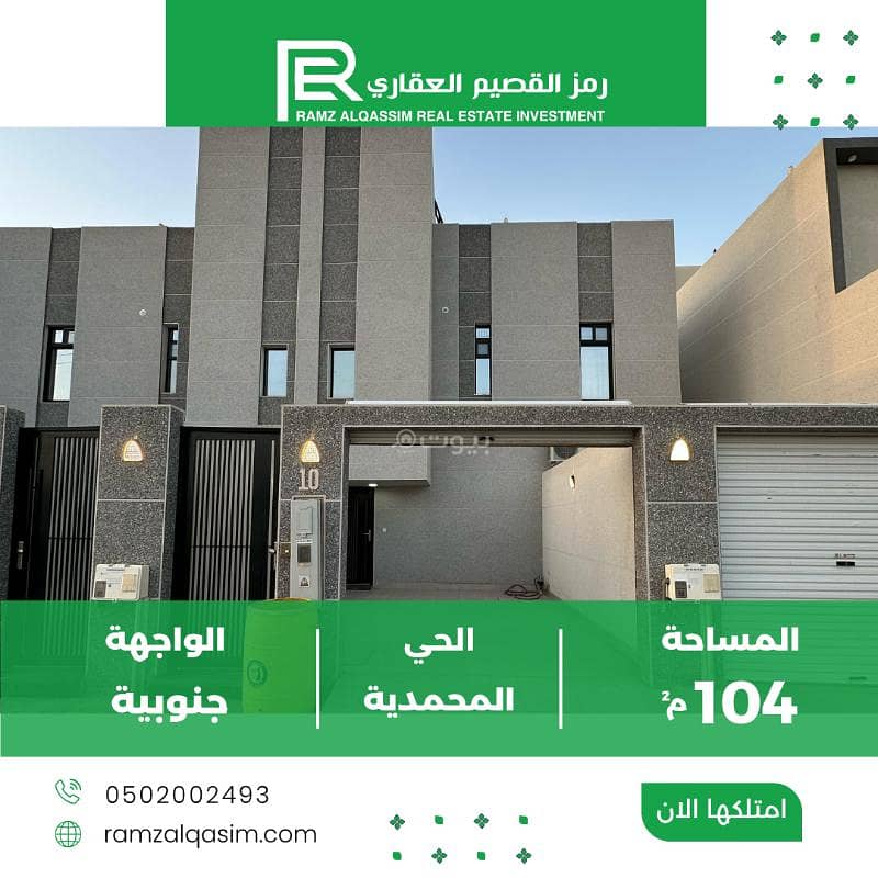 شقة للبيع في شارع جادة الوهلان, حي الوهلان, مدينة عنيزه, منطقة القصيم