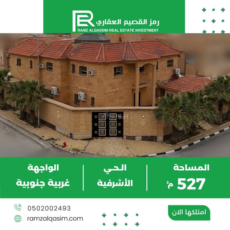 Villa For Sale in Al Ashrafiyyah, Unayzah