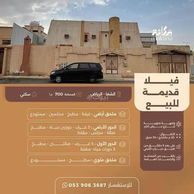 فیلا 4 غرف نوم للبيع في جنوب الرياض، الرياض - فيلا للبيع في الشفا، الرياض